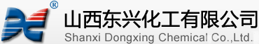 Shanxi Dongxing Chemical Co., Ltd
